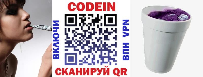 Кодеиновый сироп Lean Purple Drank Печоры
